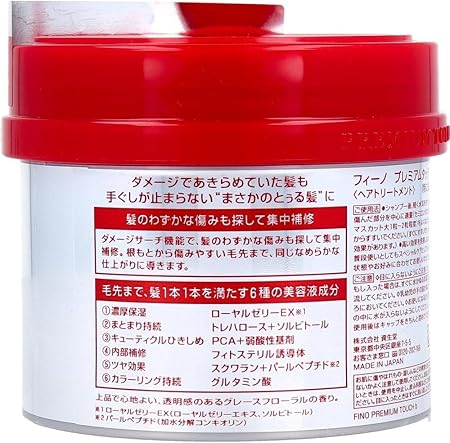 Fino Shiseido Premium Touch Hair Mask, 8.11 Ounce